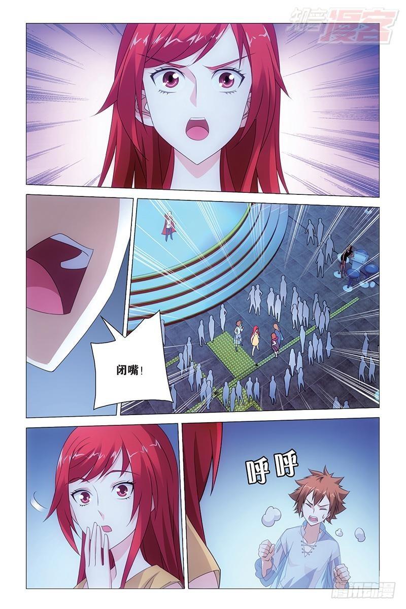 龍族Ⅲ - 第43回 閉嘴（下） - 1