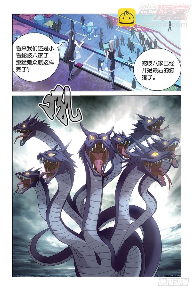 龍族Ⅲ - 第43回 閉嘴（下） - 3