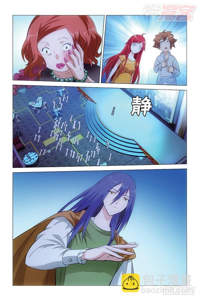 龍族Ⅲ - 第43回 閉嘴（下） - 3