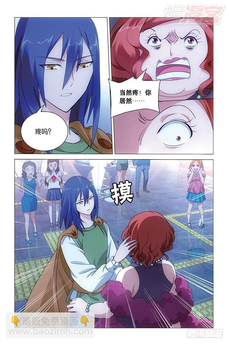 龍族Ⅲ - 第43回 閉嘴（下） - 1