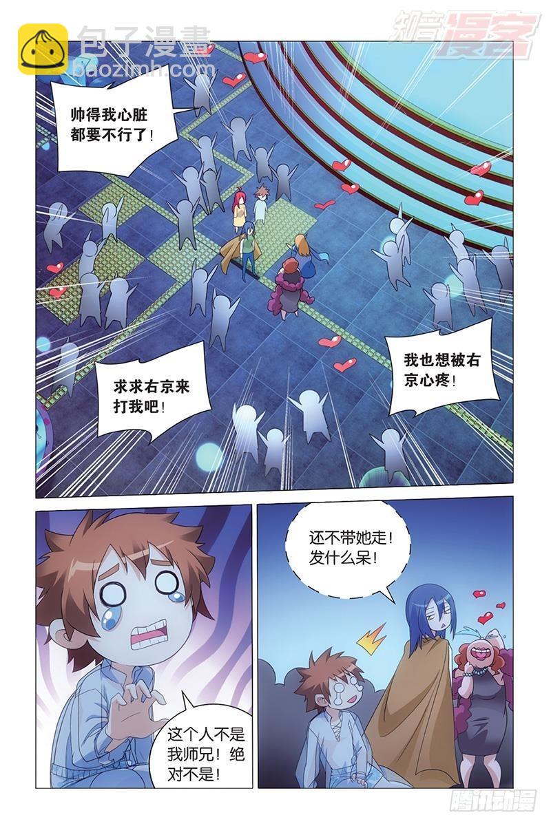 龍族Ⅲ - 第43回 閉嘴（下） - 1