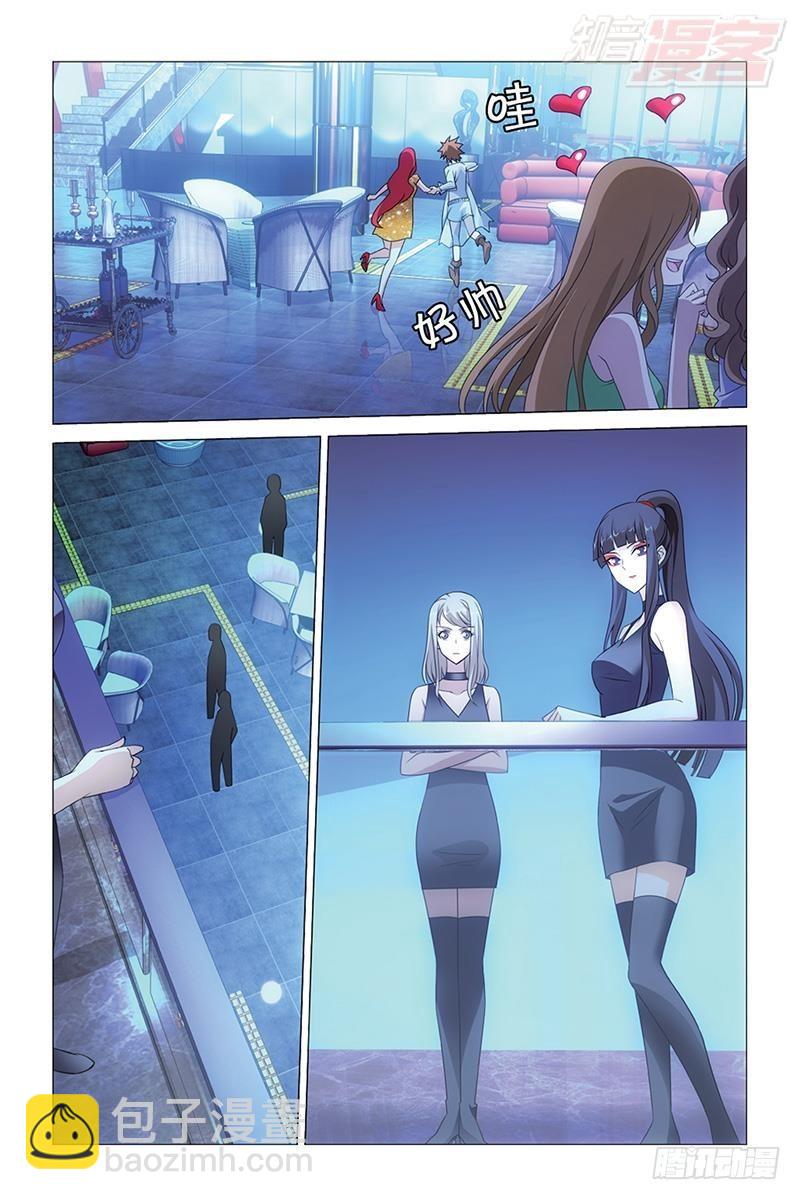 龍族Ⅲ - 第43回 閉嘴（下） - 2