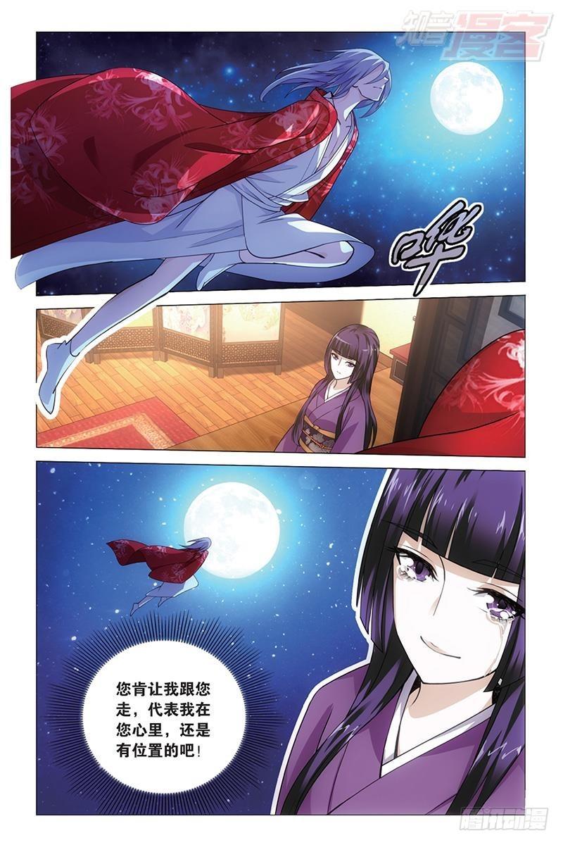 龍族Ⅲ - 第44回 極樂之地（下） - 1