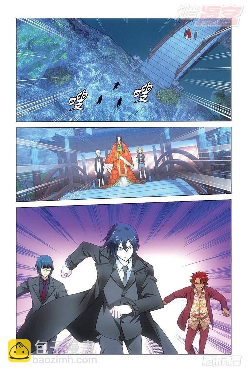 龍族Ⅲ - 第44回 極樂之地（下） - 2