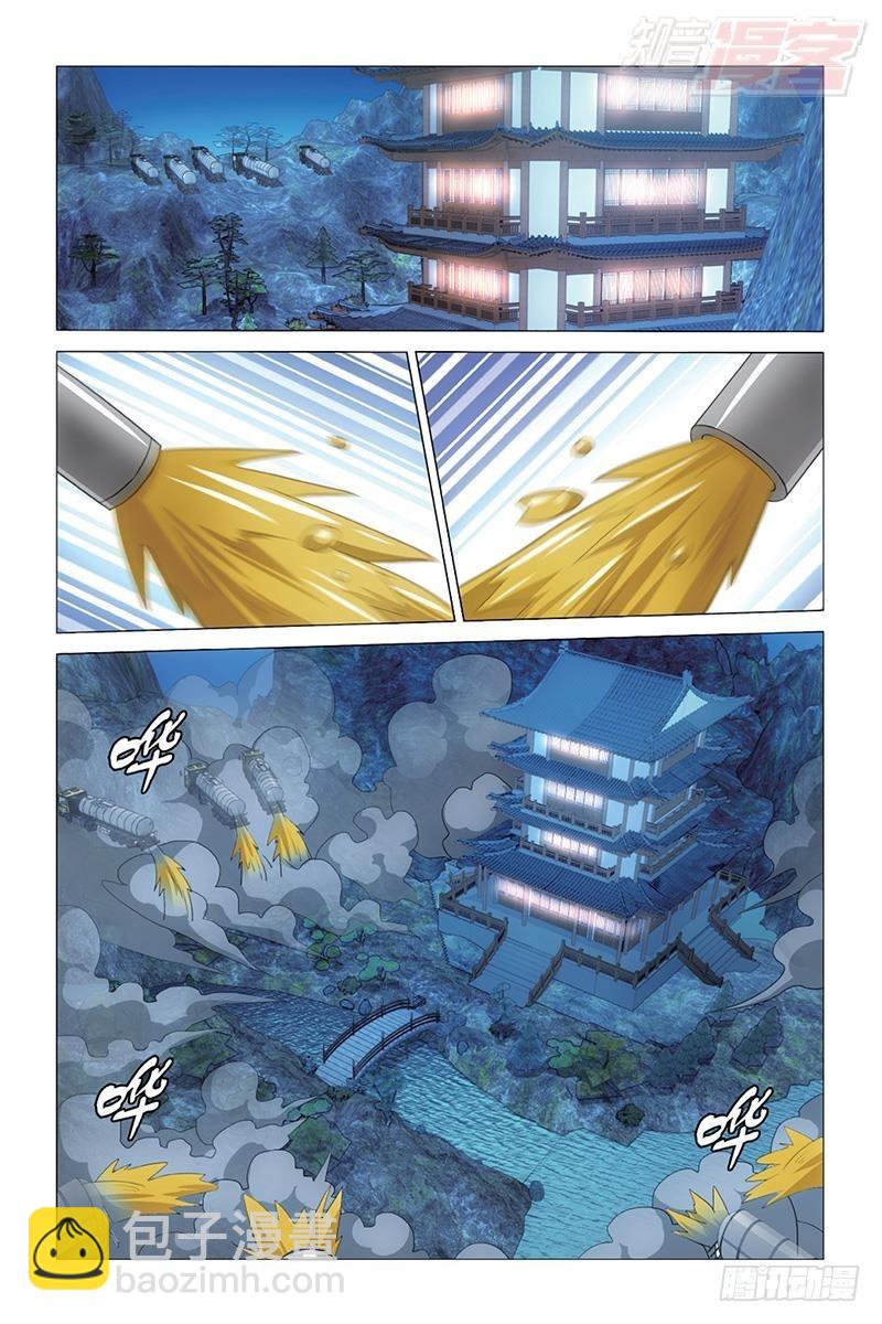 龍族Ⅲ - 第44回 極樂之地（下） - 3