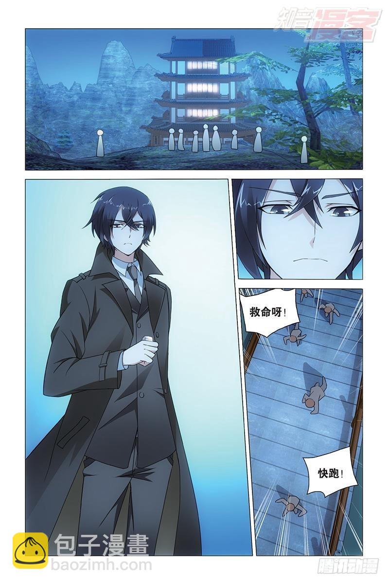 龍族Ⅲ - 第44回 極樂之地（下） - 1