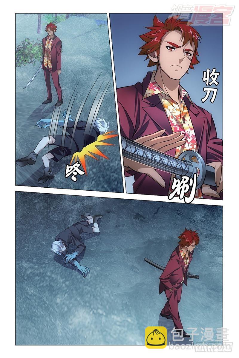 龍族Ⅲ - 第45回 別無選擇（下） - 2