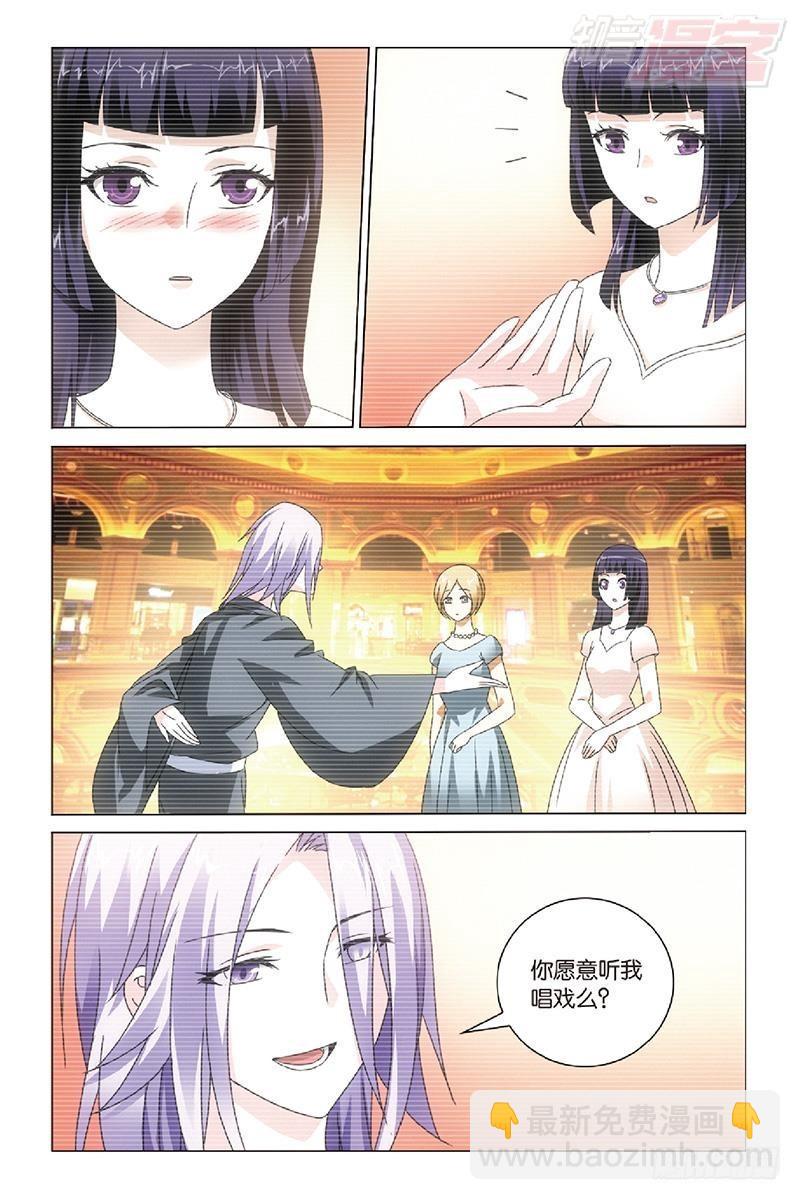 龍族Ⅲ - 第46回 戲如人生（下） - 1