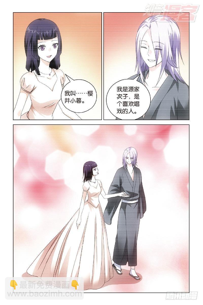 龍族Ⅲ - 第46回 戲如人生（下） - 2