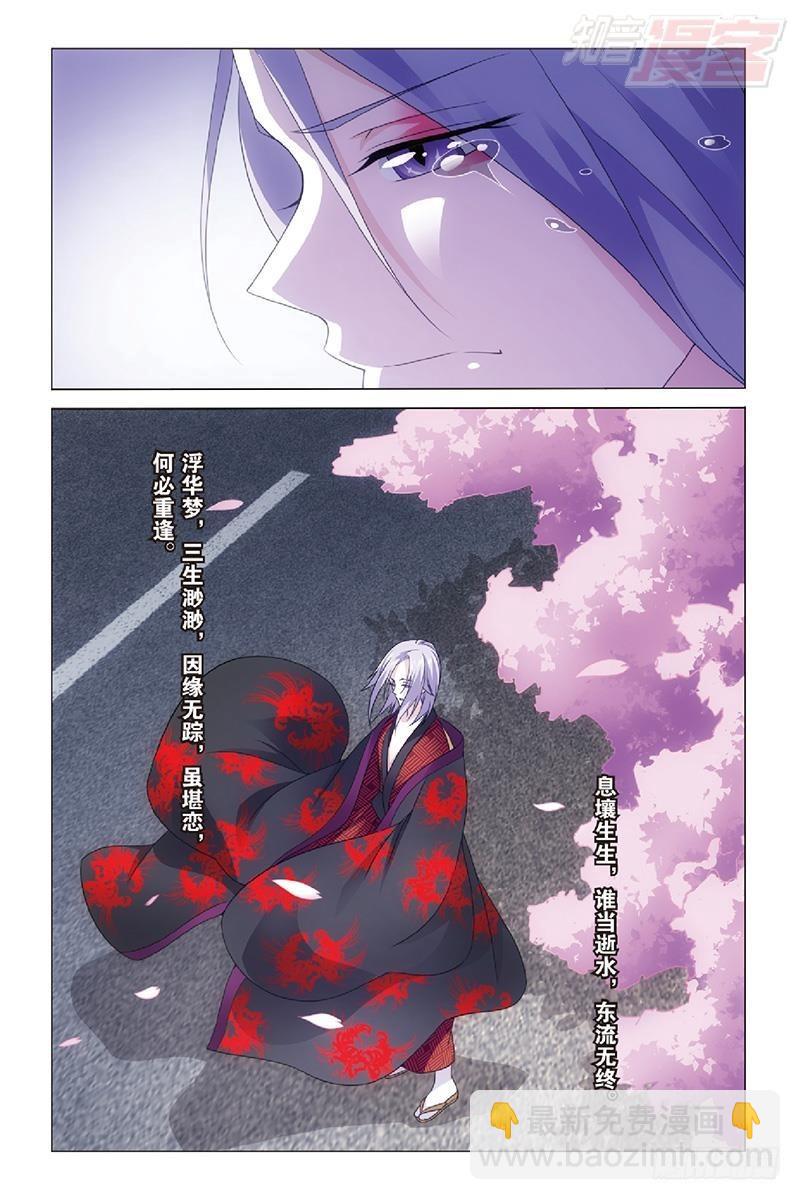 龍族Ⅲ - 第46回 戲如人生（下） - 3