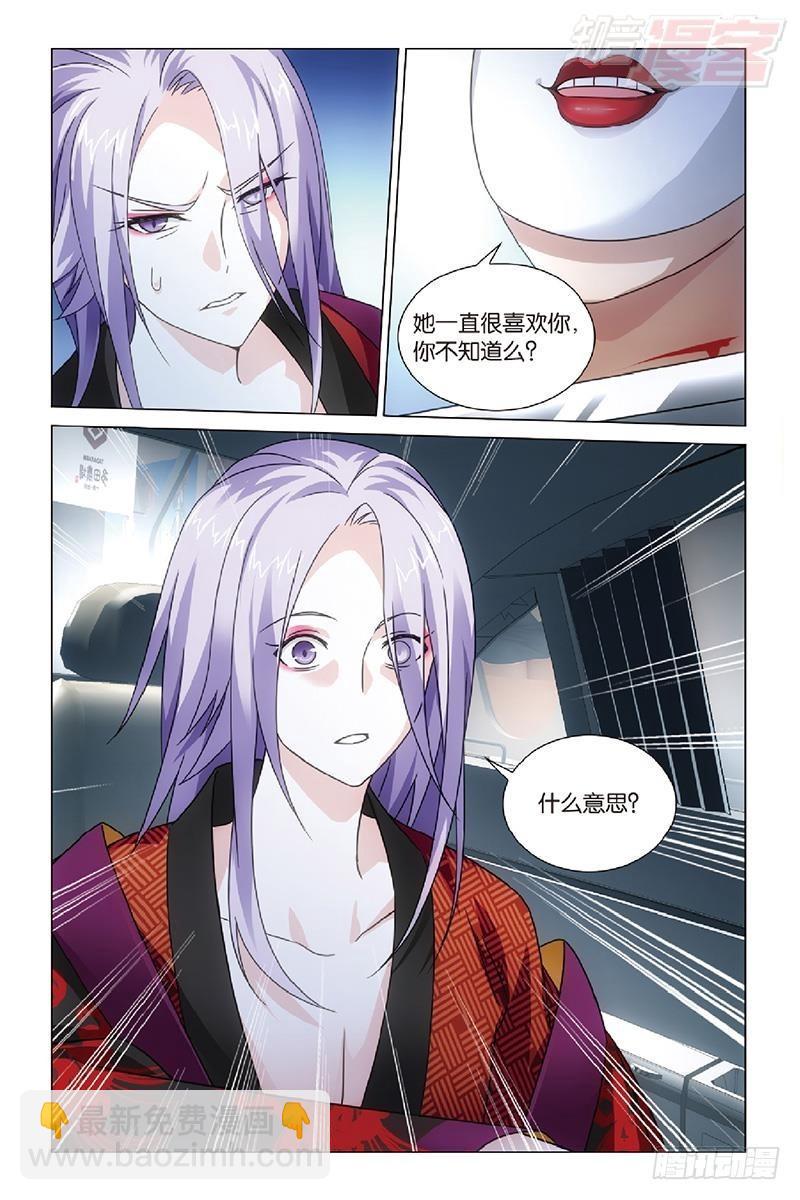 龍族Ⅲ - 第46回 戲如人生（下） - 2