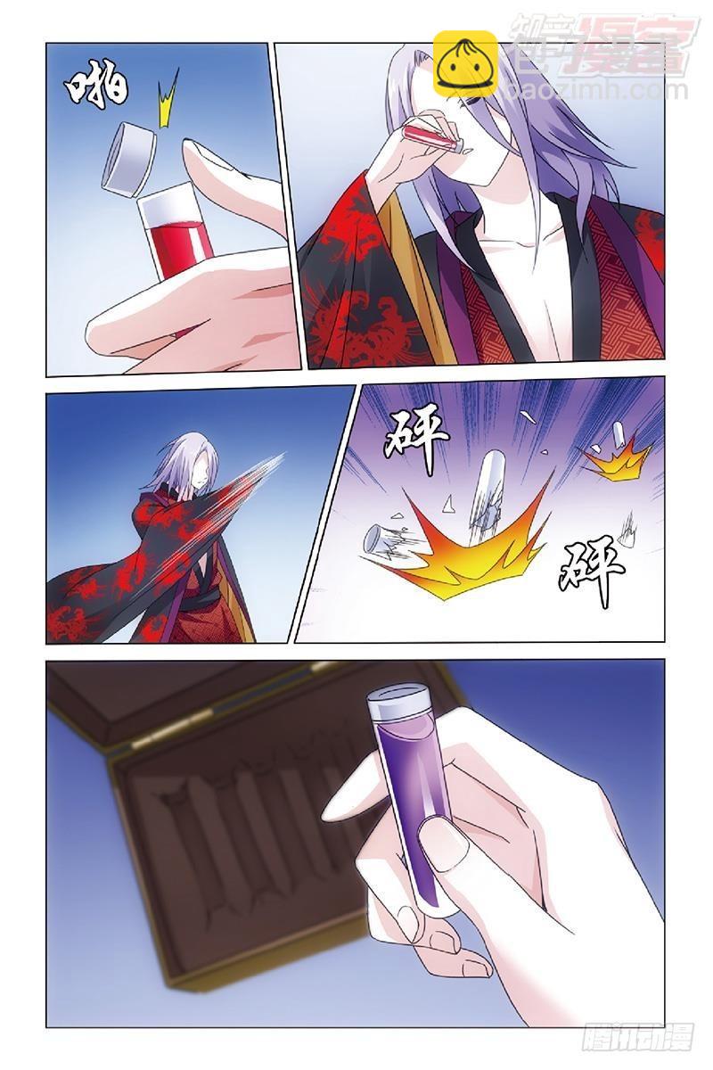 龍族Ⅲ - 第46回 戲如人生（下） - 3