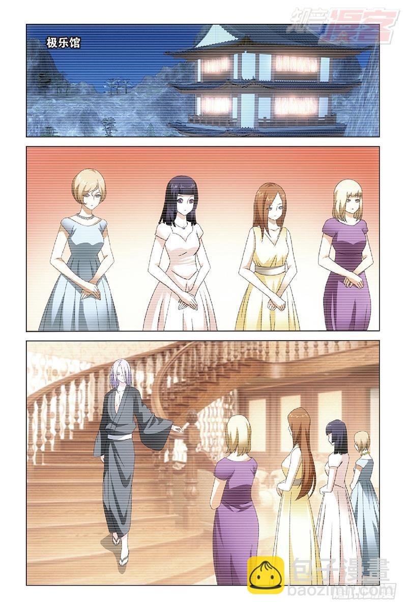 龍族Ⅲ - 第46回 戲如人生（下） - 3