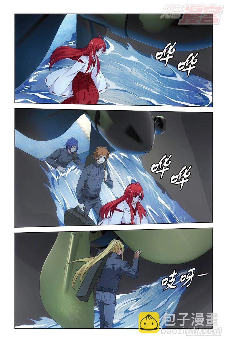 龍族Ⅲ - 第47回 潛入（下） - 1