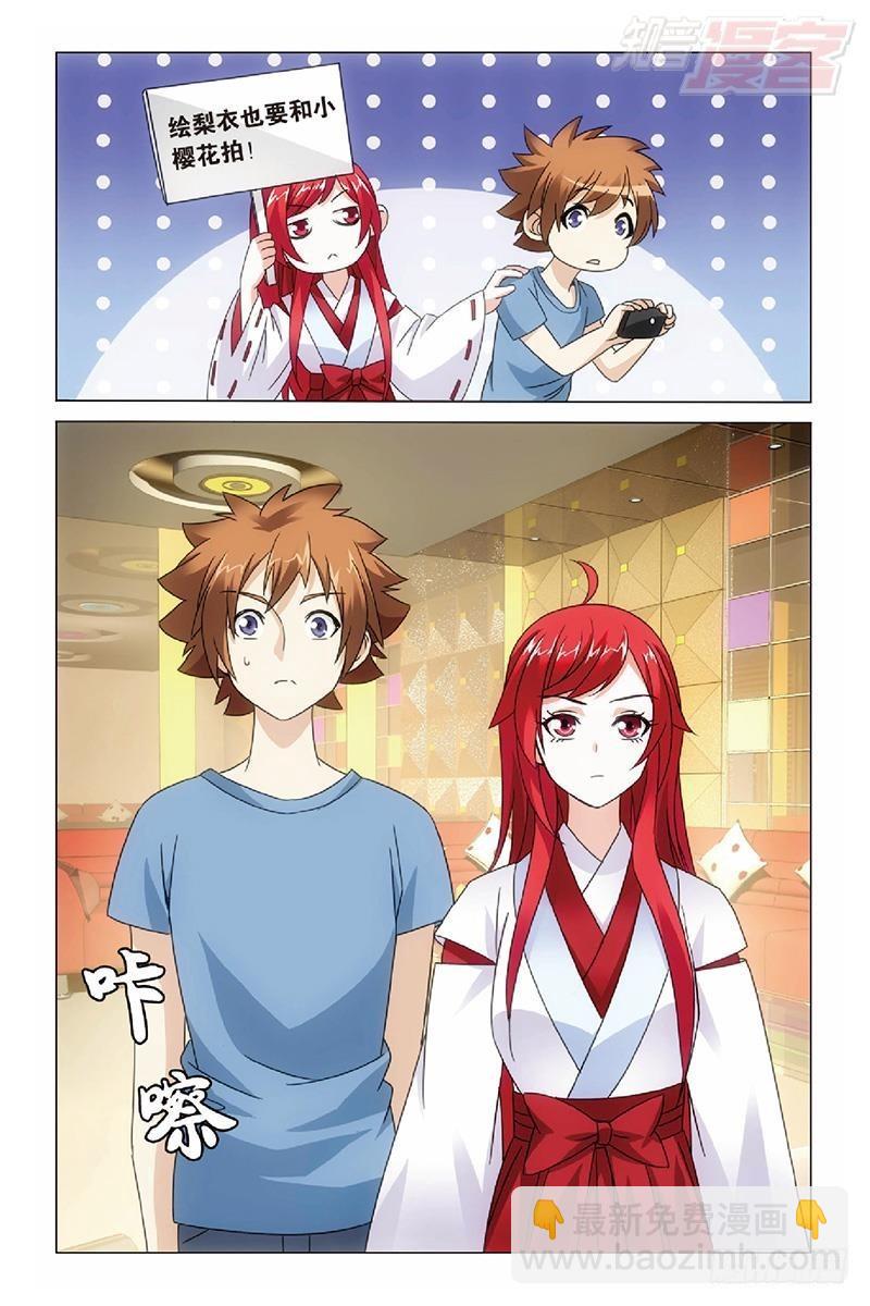 龍族Ⅲ - 第47回 潛入（下） - 2