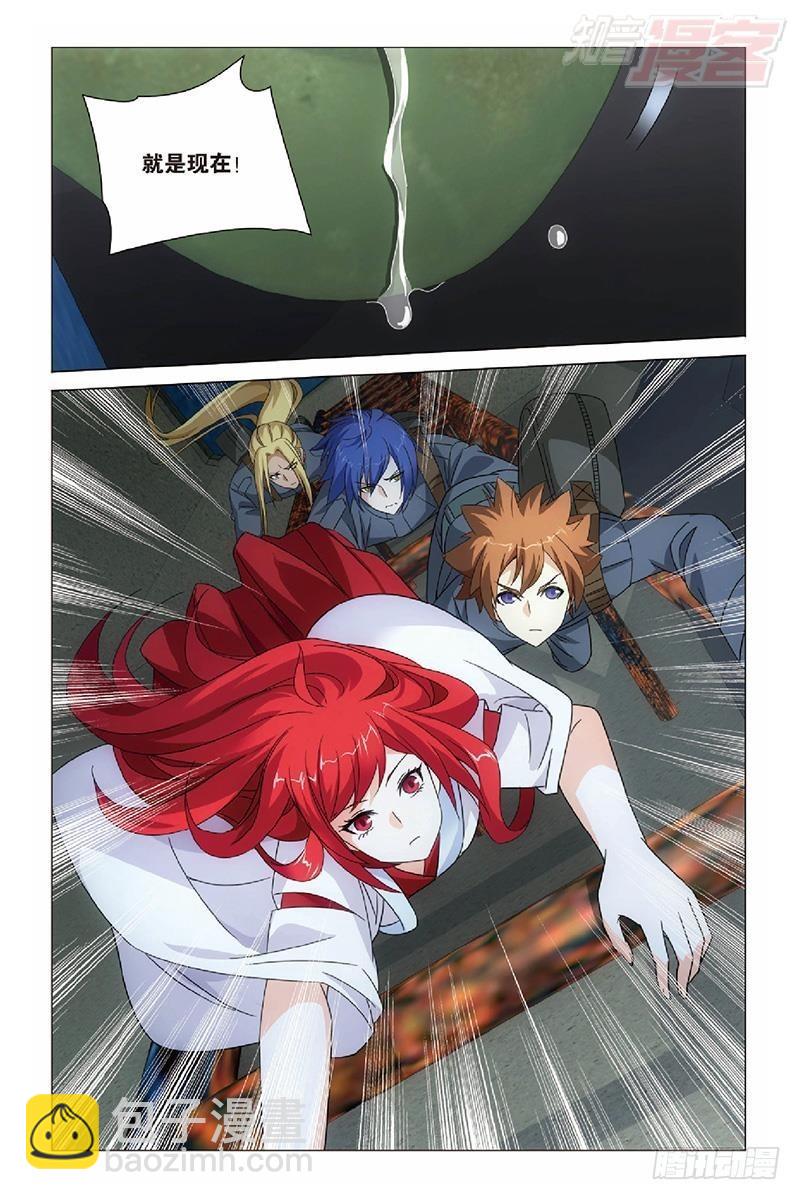 龍族Ⅲ - 第47回 潛入（下） - 3