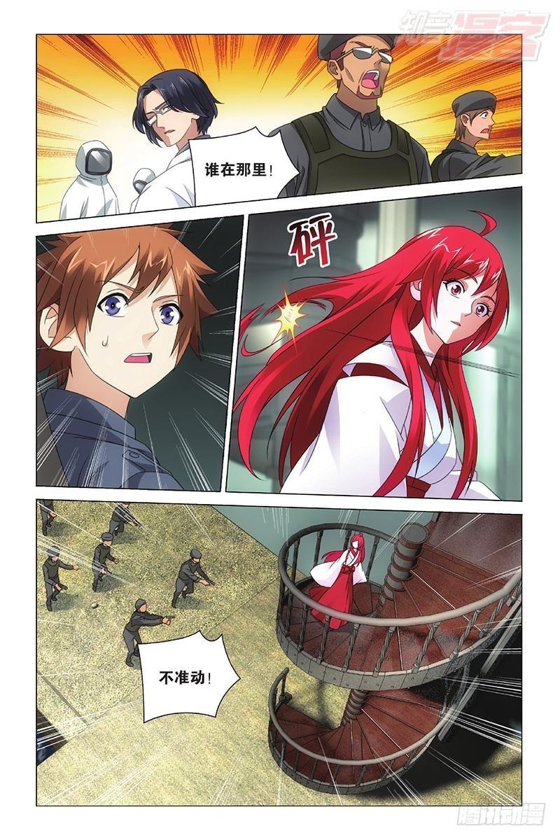 龍族Ⅲ - 第48回 妹妹回來了（下） - 1