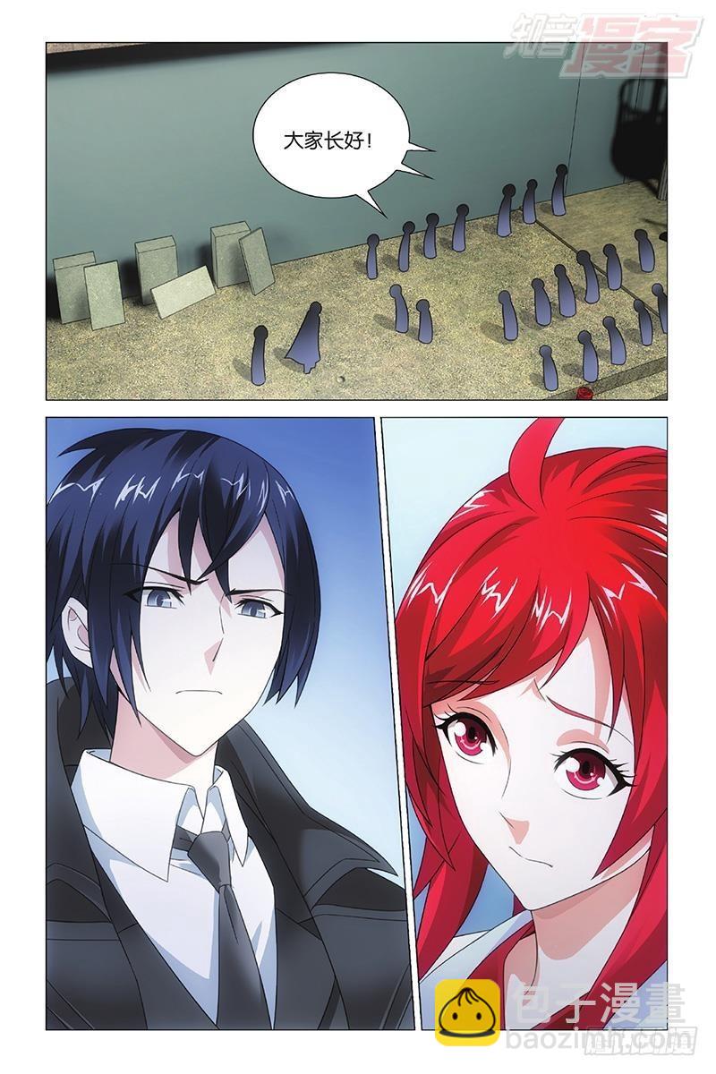 龍族Ⅲ - 第48回 妹妹回來了（下） - 3