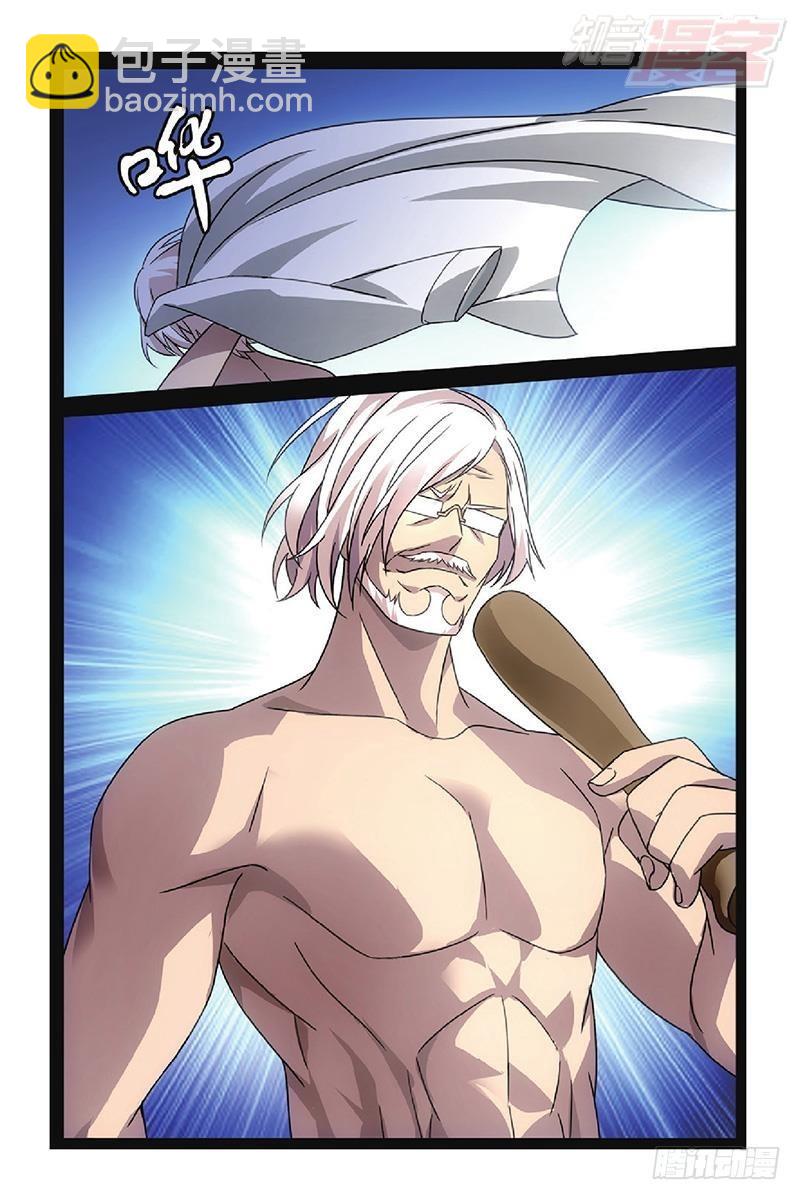 龍族Ⅲ - 第49回 歡迎儀式（下） - 2