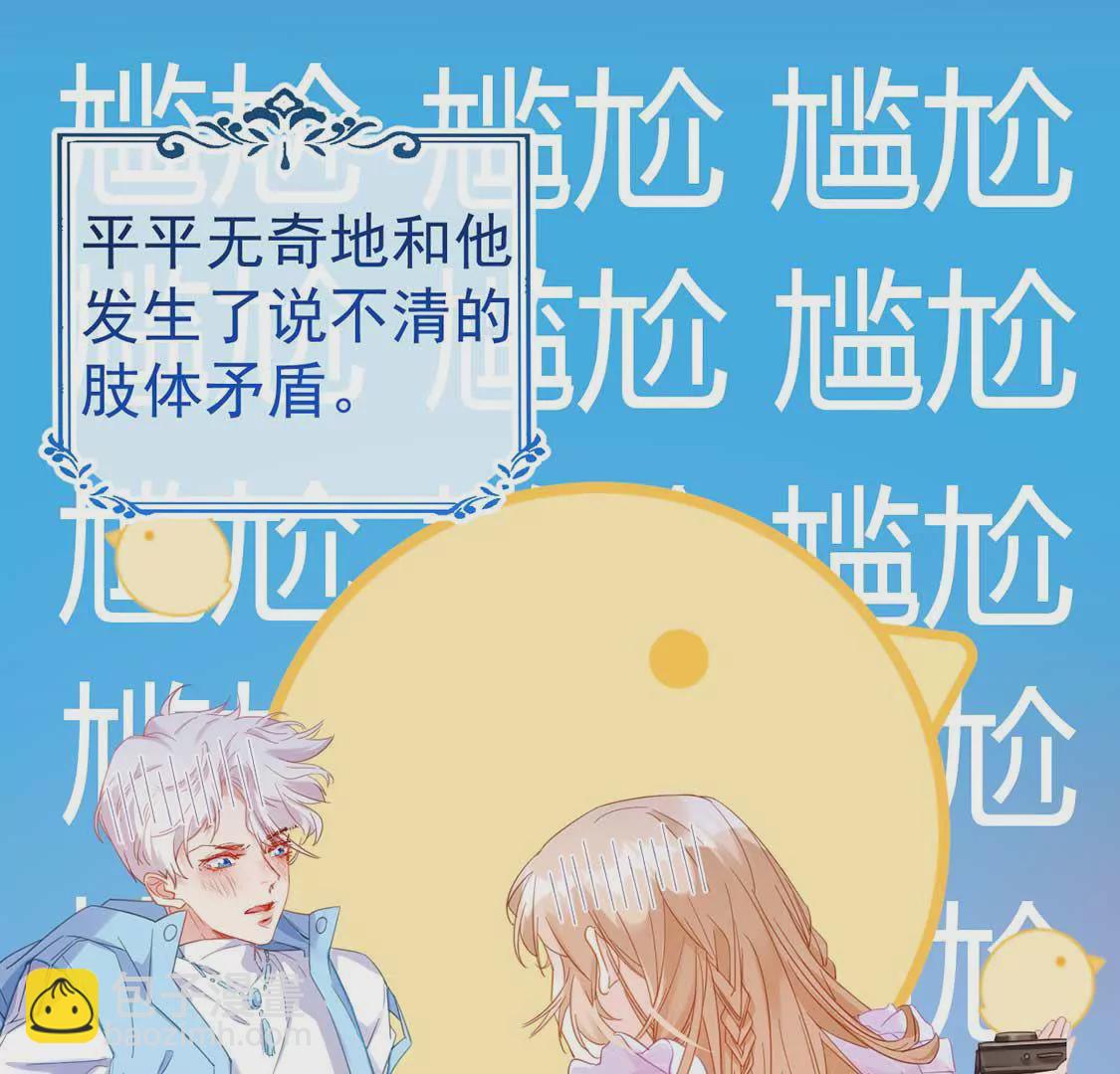 龍族新娘 - 預告 - 7