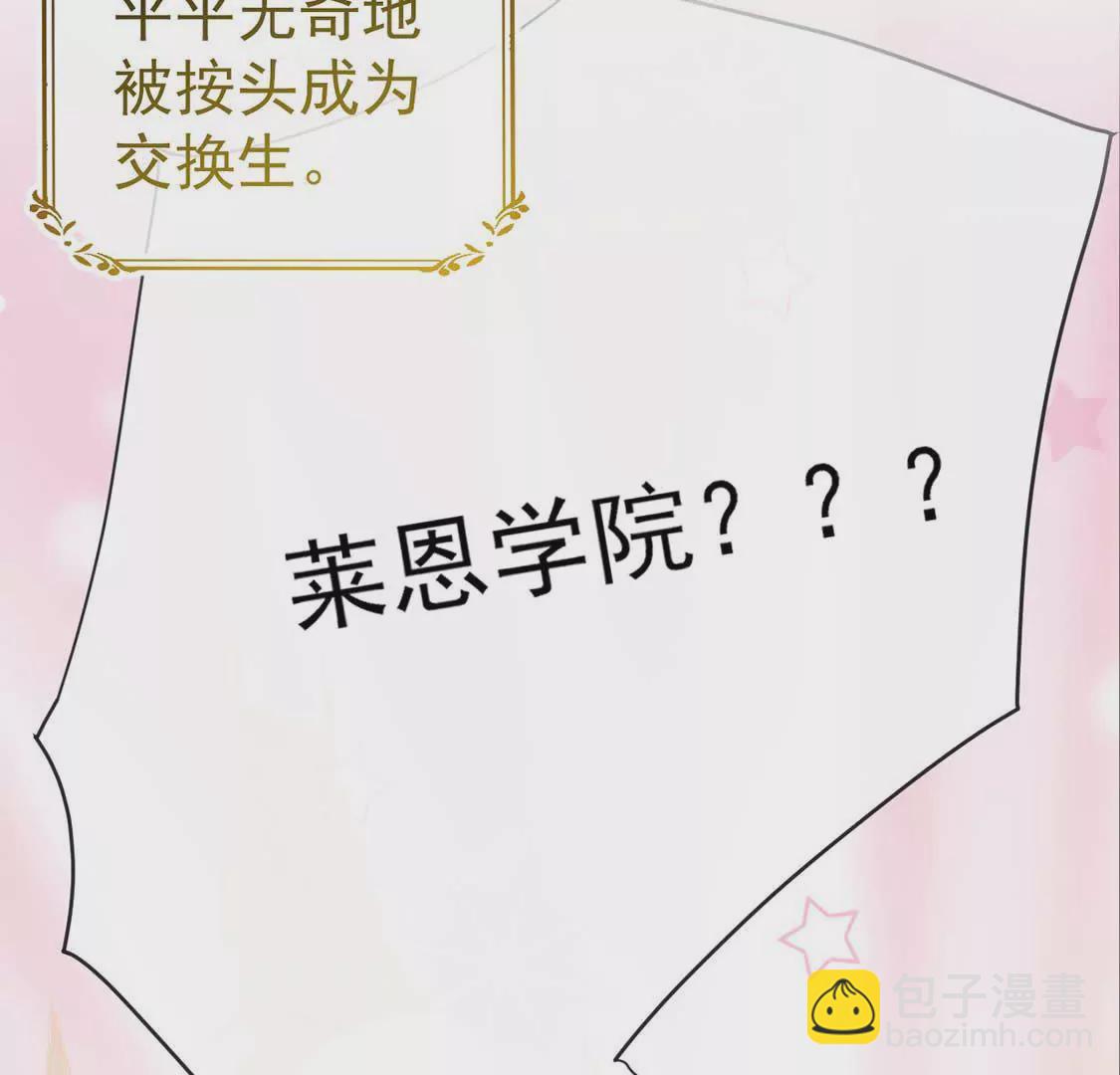 龍族新娘 - 預告 - 4