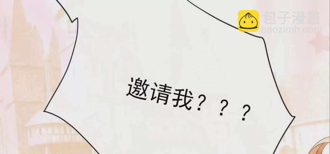 龍族新娘 - 預告 - 5