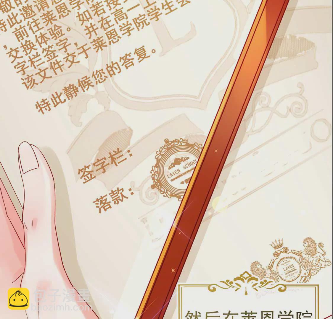 龍族新娘 - 預告 - 3