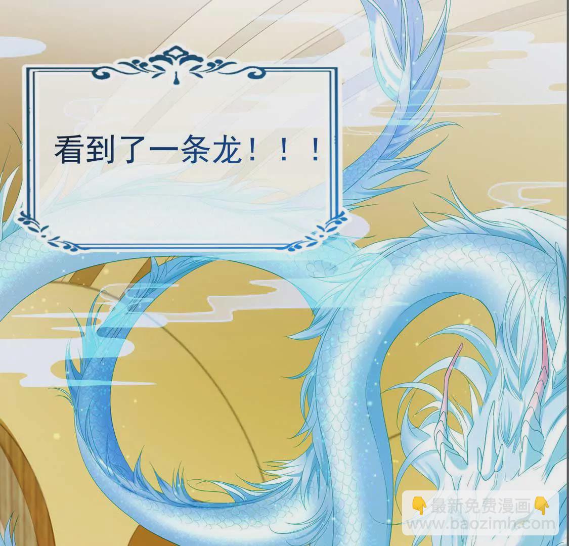 龍族新娘 - 預告 - 5