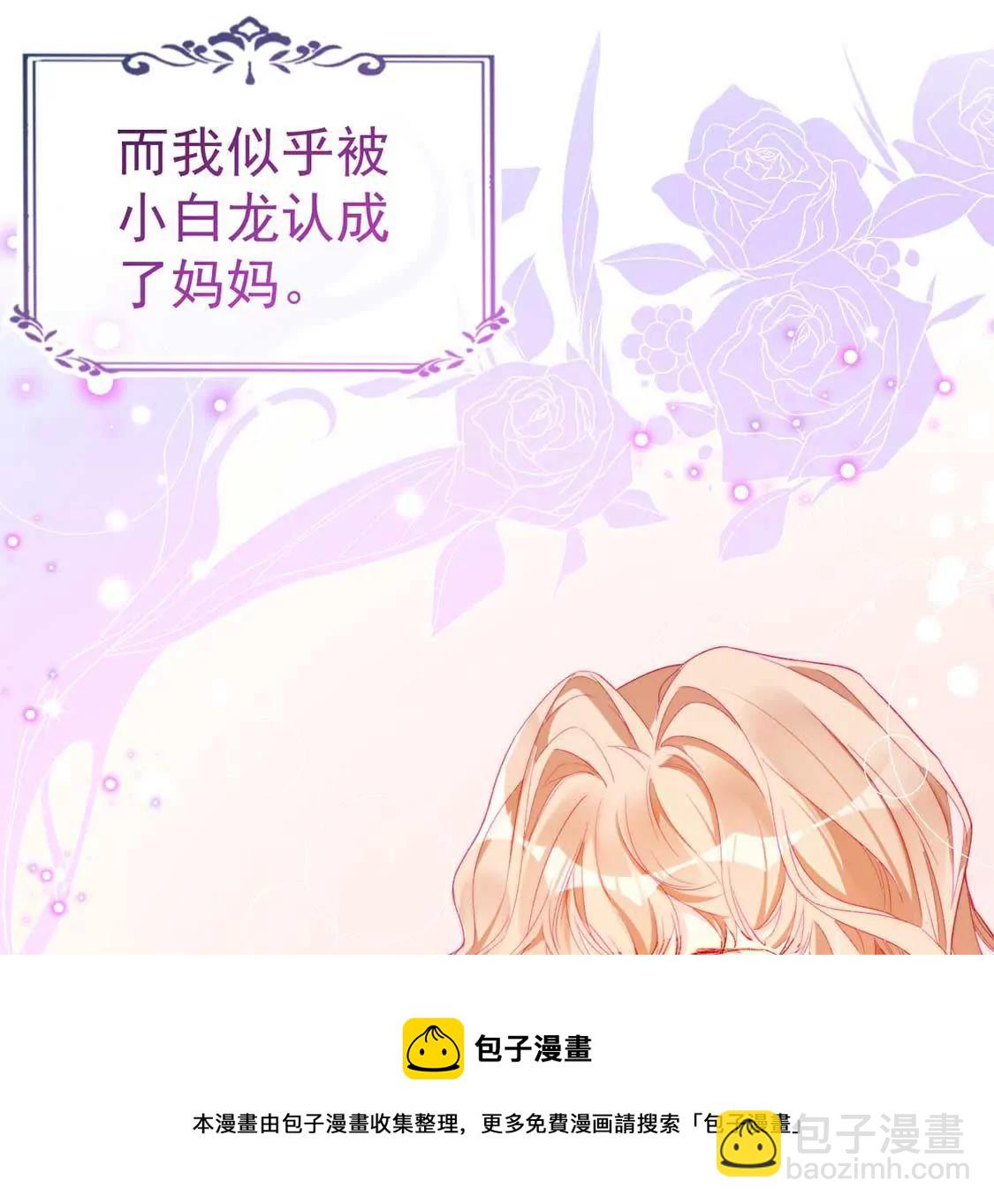 龍族新娘 - 預告 - 2