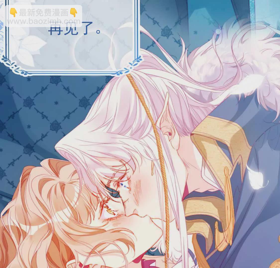 龍族新娘 - 預告 - 4