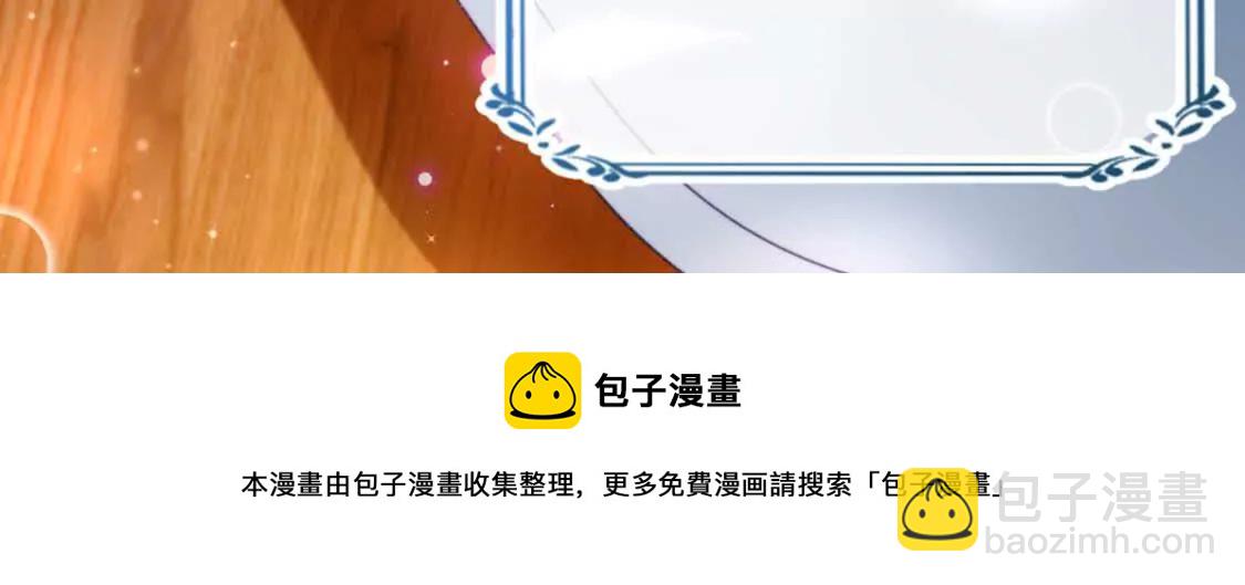 龍族新娘 - 預告 - 7