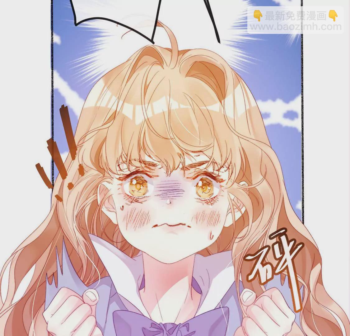 龍族新娘 - 第10話 帥哥是我男友？！(1/2) - 4