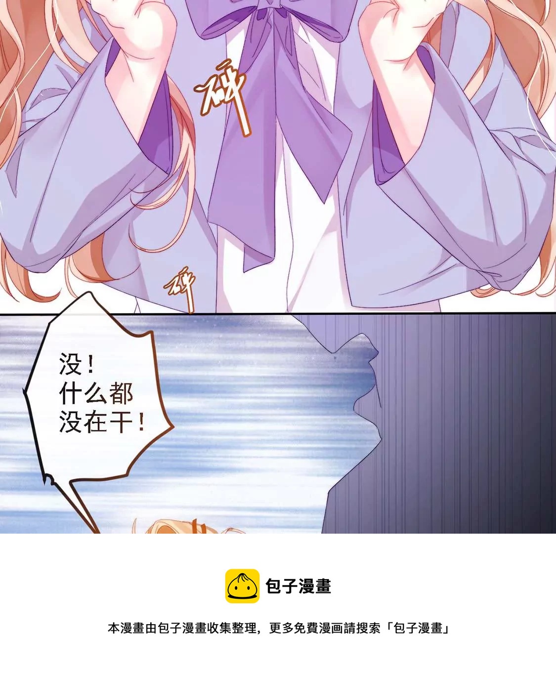 龍族新娘 - 第10話 帥哥是我男友？！(1/2) - 5