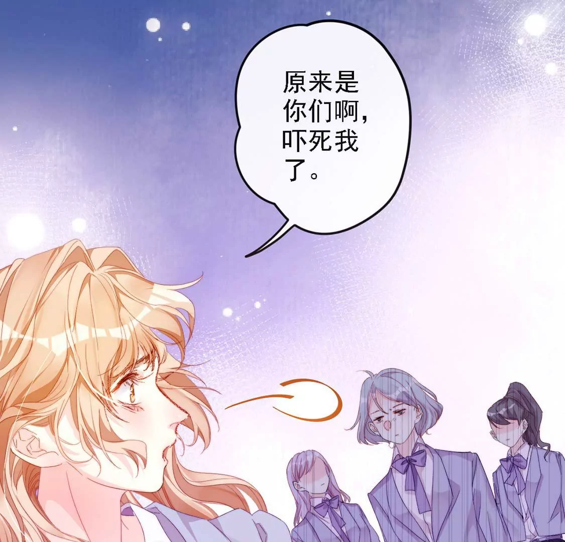 龍族新娘 - 第10話 帥哥是我男友？！(1/2) - 7