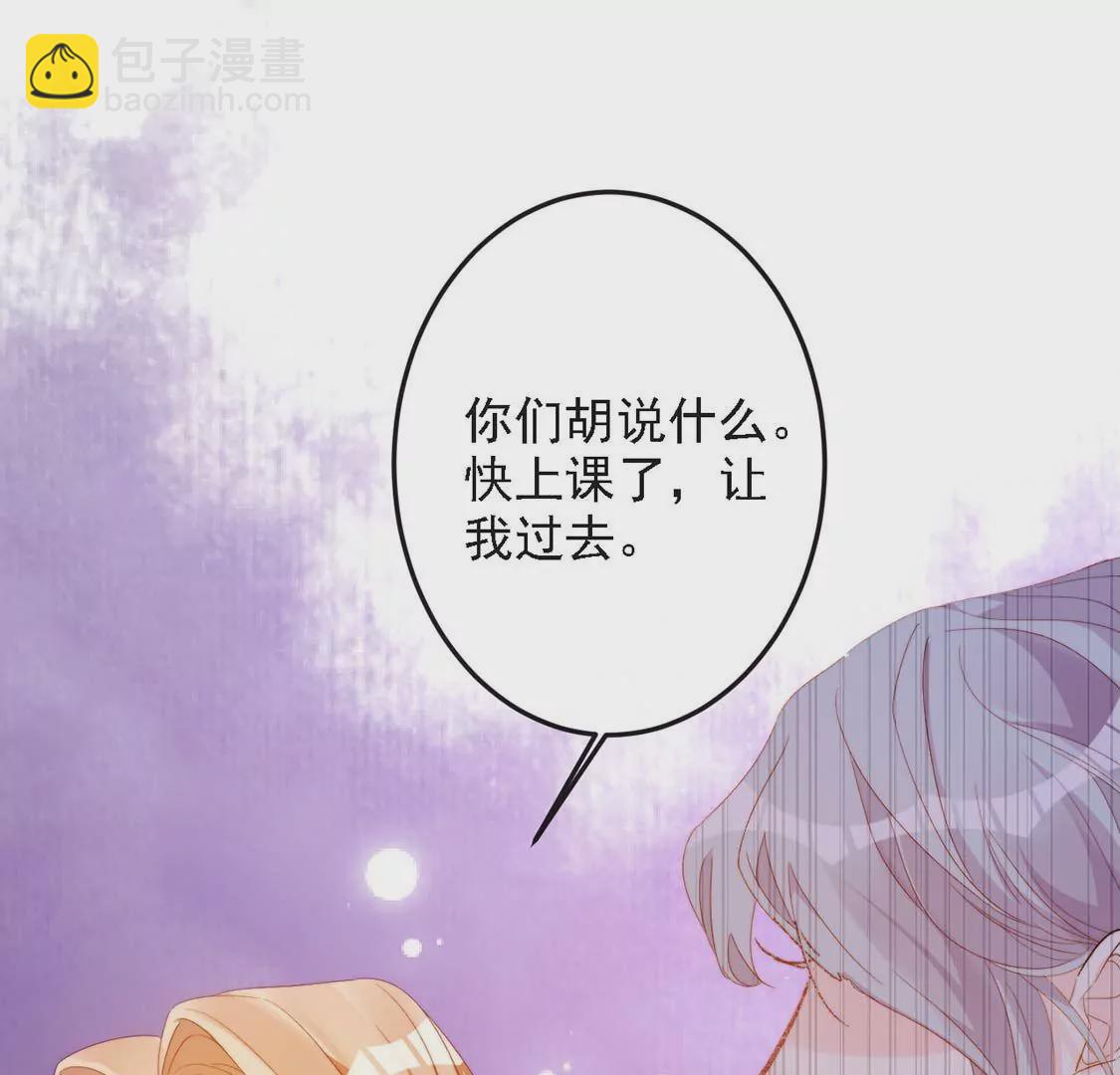 龍族新娘 - 第10話 帥哥是我男友？！(1/2) - 3