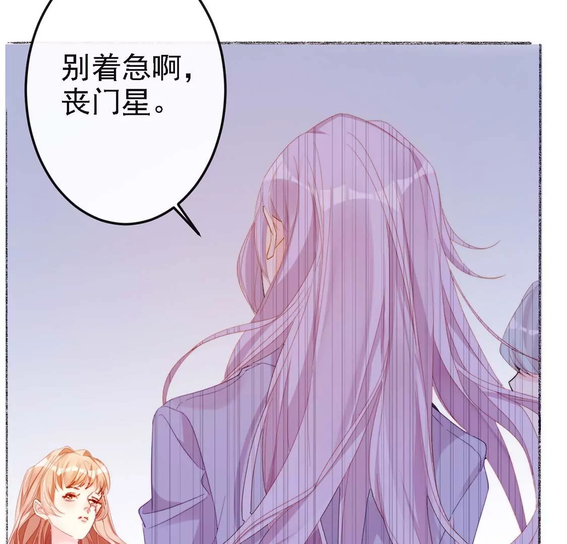 龍族新娘 - 第10話 帥哥是我男友？！(1/2) - 6