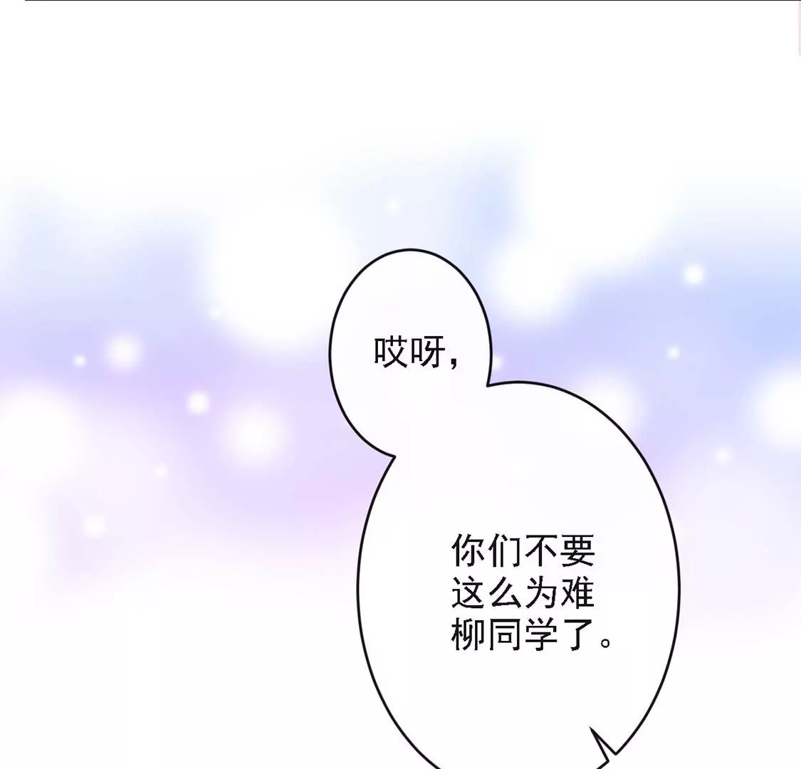 龍族新娘 - 第10話 帥哥是我男友？！(1/2) - 2