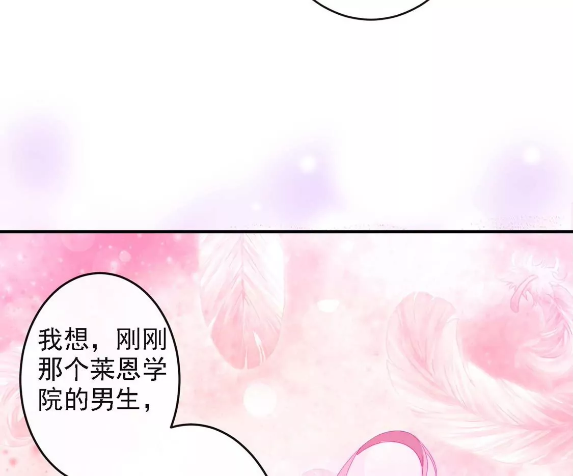 龍族新娘 - 第10話 帥哥是我男友？！(1/2) - 3