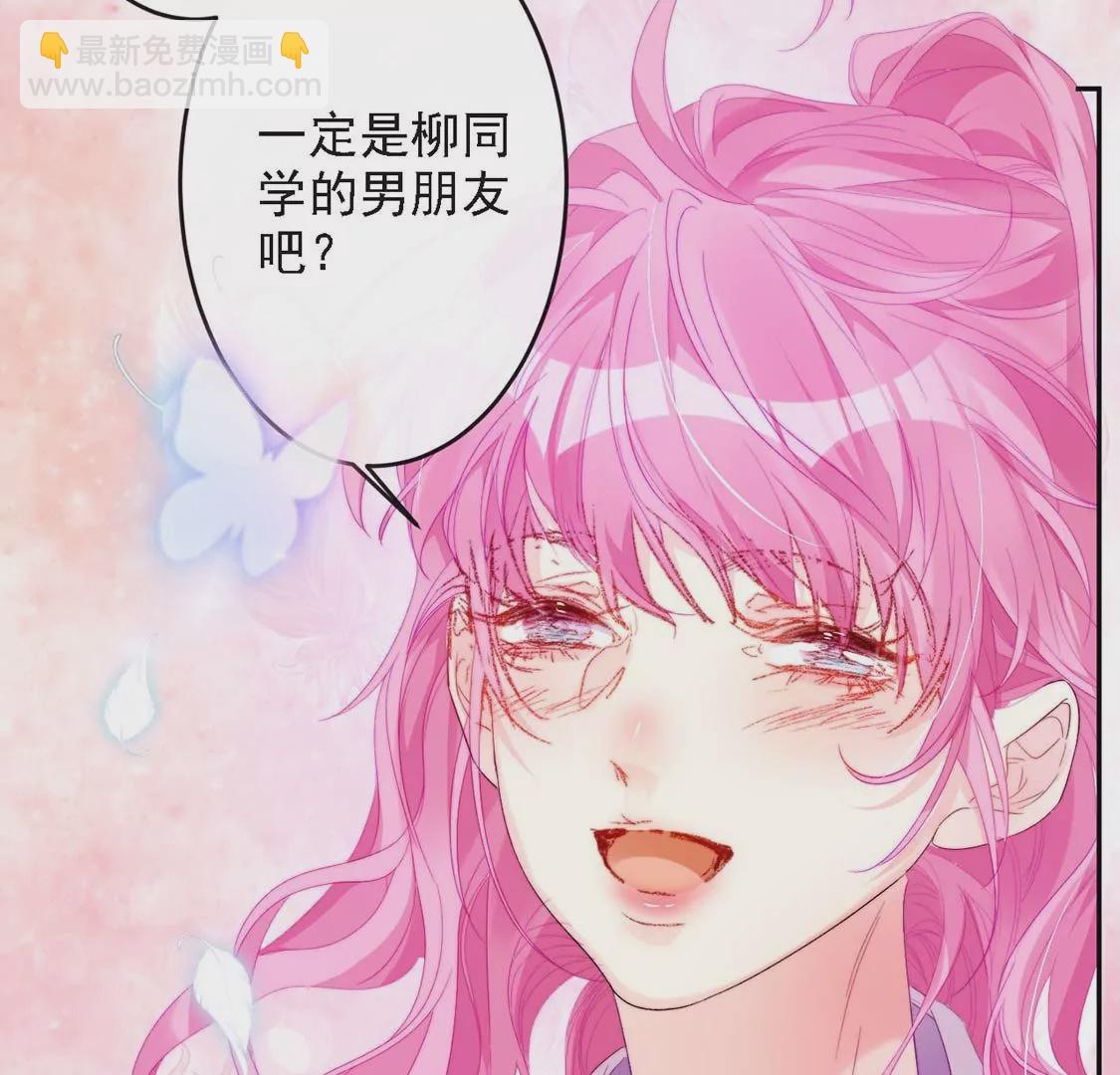 龍族新娘 - 第10話 帥哥是我男友？！(1/2) - 4