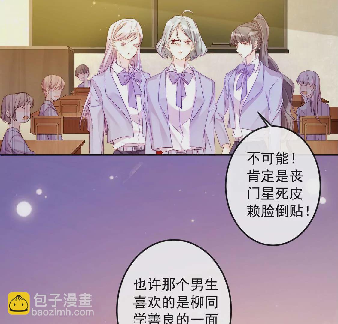 龍族新娘 - 第10話 帥哥是我男友？！(1/2) - 2