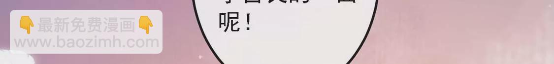 龍族新娘 - 第10話 帥哥是我男友？！(1/2) - 3