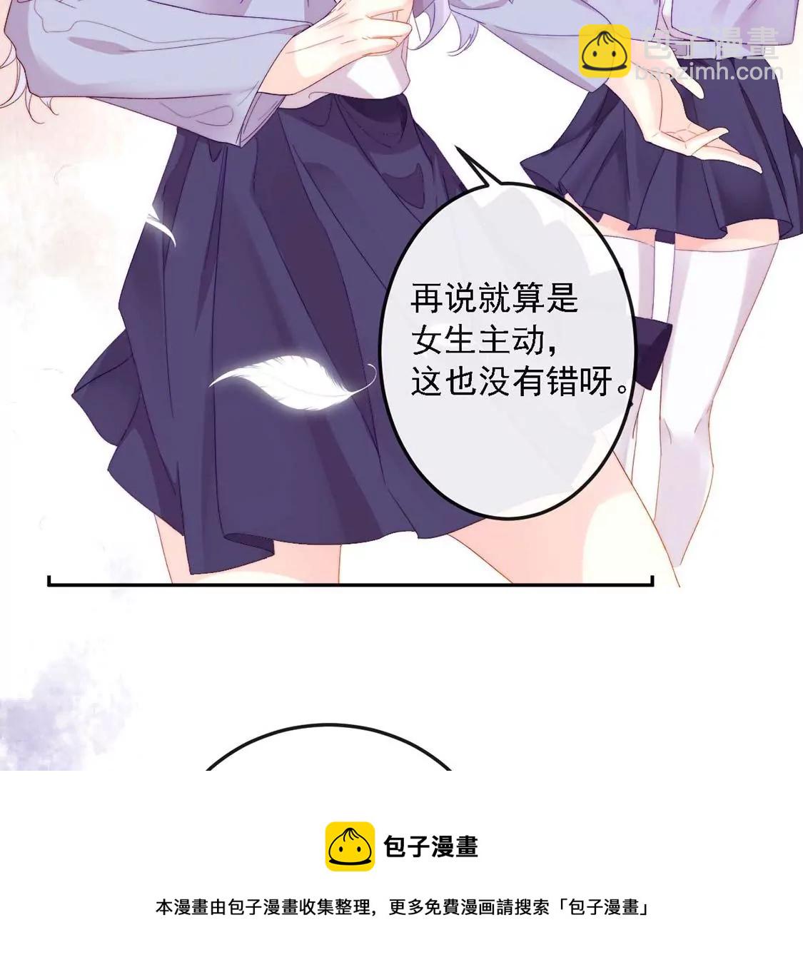 龍族新娘 - 第10話 帥哥是我男友？！(1/2) - 5