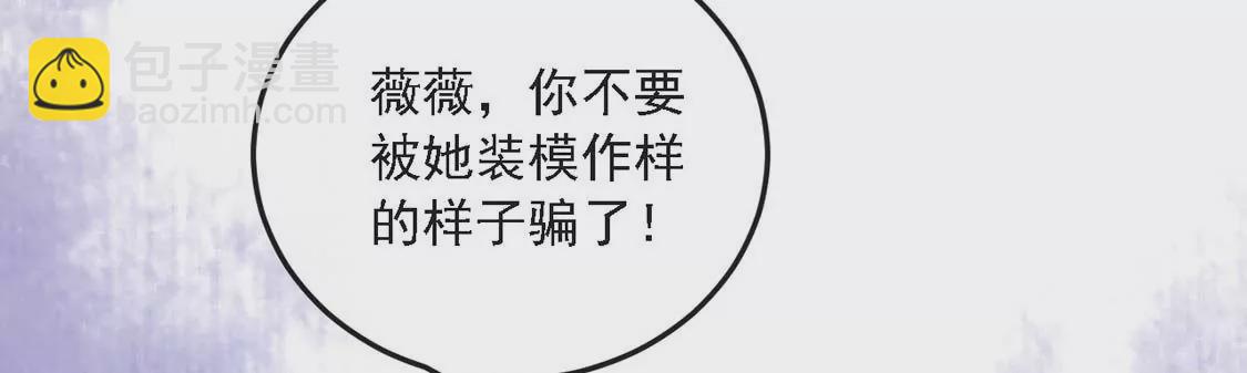 龍族新娘 - 第10話 帥哥是我男友？！(1/2) - 6