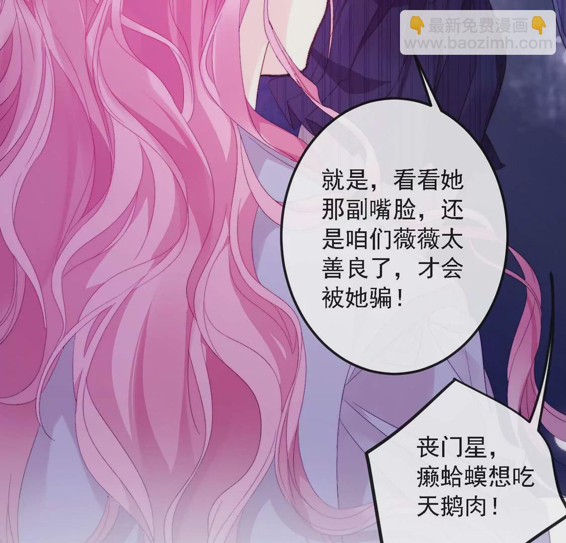 龍族新娘 - 第10話 帥哥是我男友？！(1/2) - 8