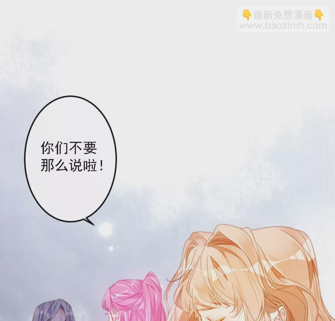 龍族新娘 - 第10話 帥哥是我男友？！(1/2) - 2