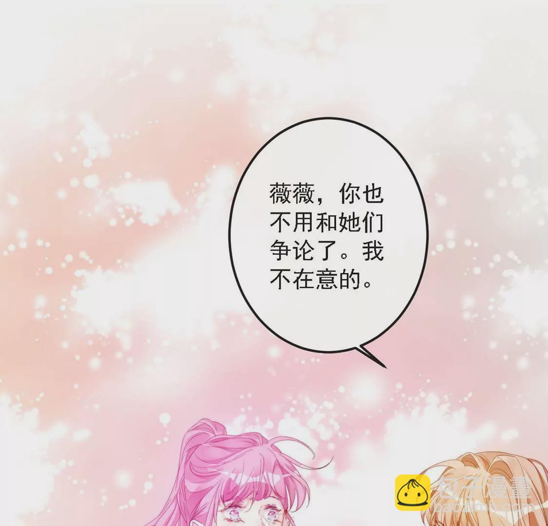 龍族新娘 - 第10話 帥哥是我男友？！(1/2) - 4