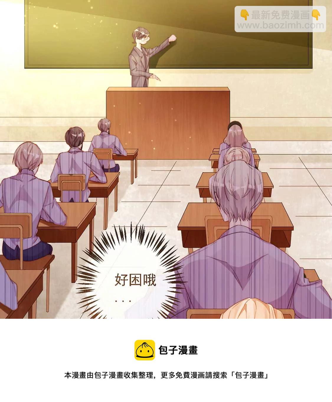 龍族新娘 - 第10話 帥哥是我男友？！(1/2) - 1