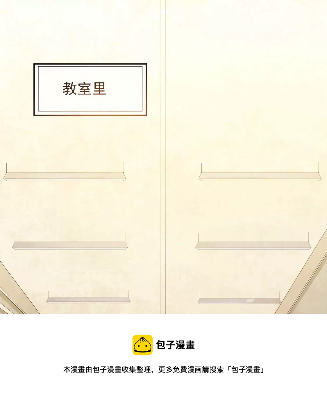 龍族新娘 - 第10話 帥哥是我男友？！(1/2) - 5