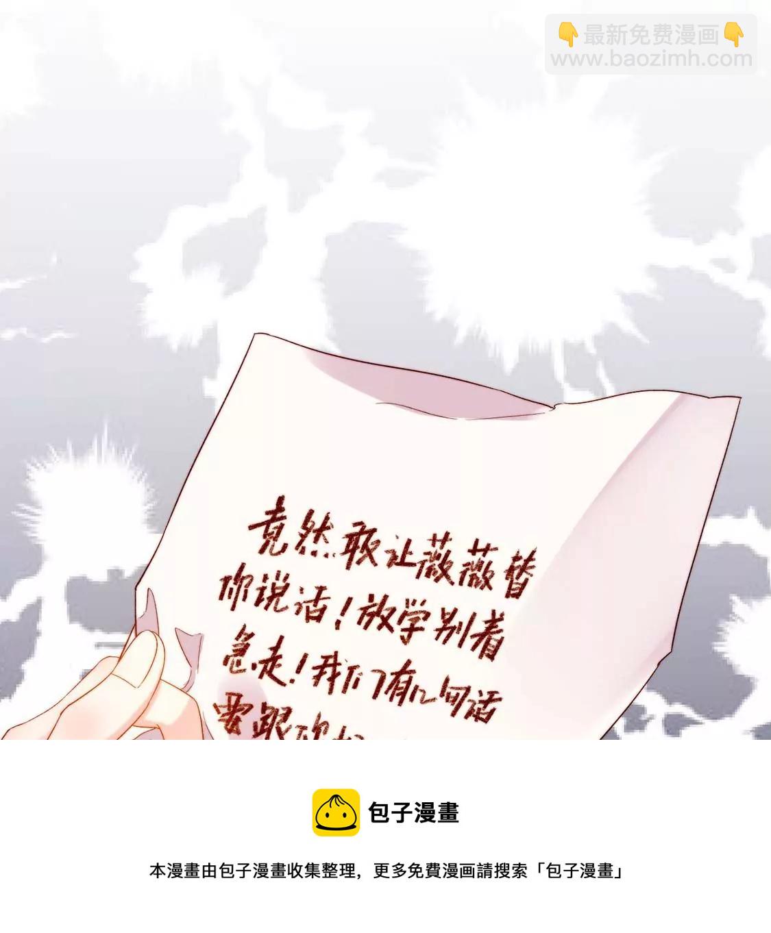 龍族新娘 - 第10話 帥哥是我男友？！(2/2) - 7