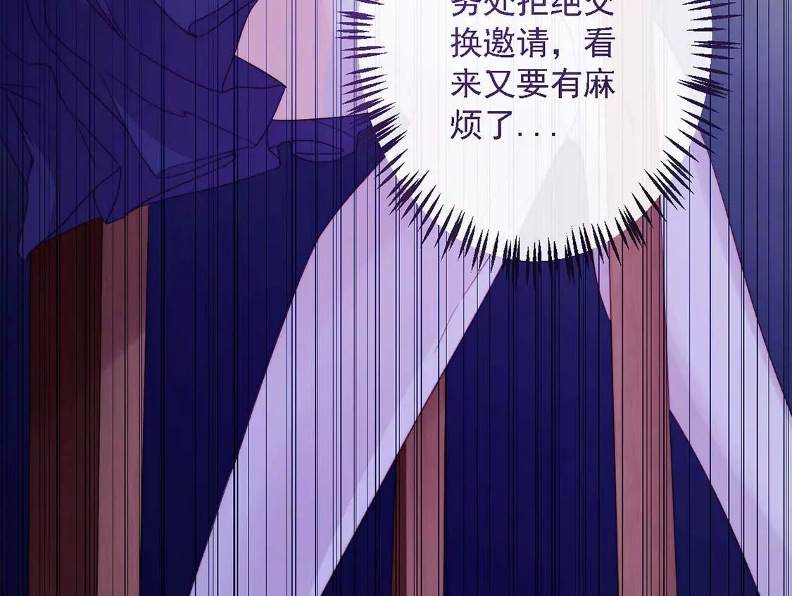 龍族新娘 - 第10話 帥哥是我男友？！(2/2) - 7